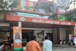 भाजपा प्रदेश कार्यालय (फोटो सोर्स :file photo, Ritesh Singh )