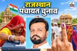 jalore jaswantpura tabab gram panchayat san lalita kantilal won election