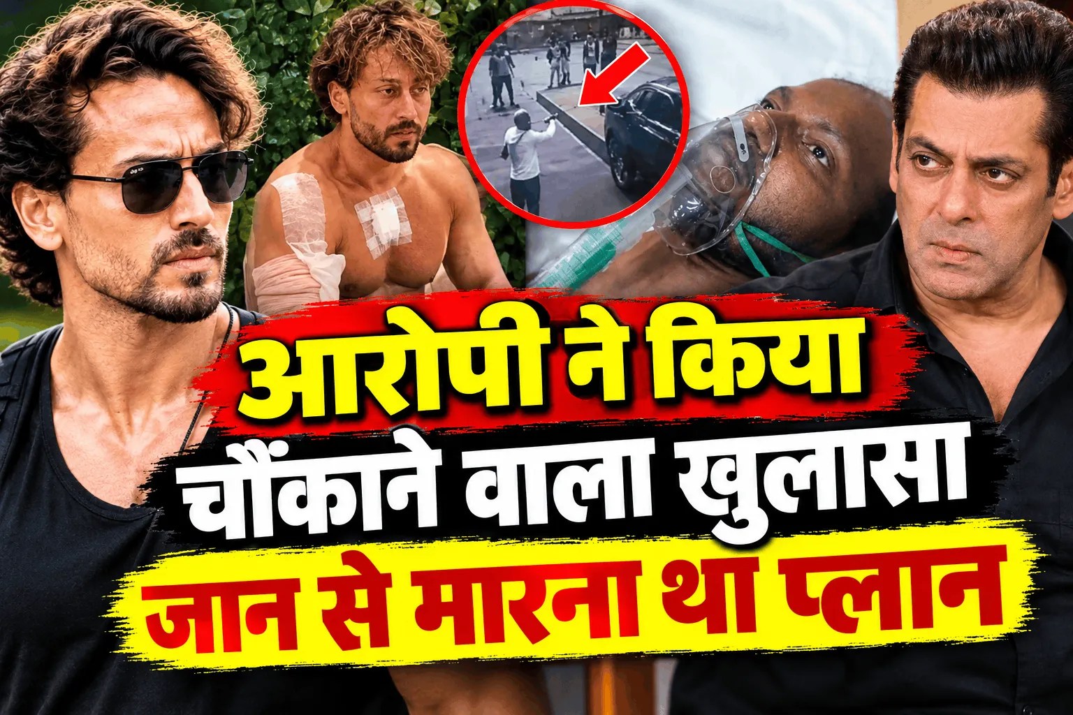 tiger shroff firing case