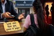 udaipur training centre owner