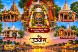 महाकाल लोक के बाद फिर बना 13 मंदिरों का बड़ा प्लान