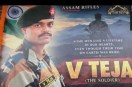 Assam Rifles
