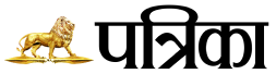 patrika-logo-header